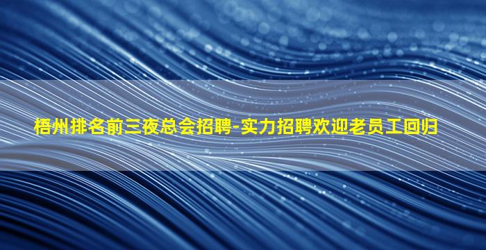 铜仁酒吧招聘